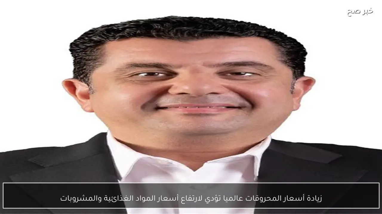 زيادة أسعار المحروقات عالميا تؤدي لارتفاع أسعار المواد الغذائية والمشروبات