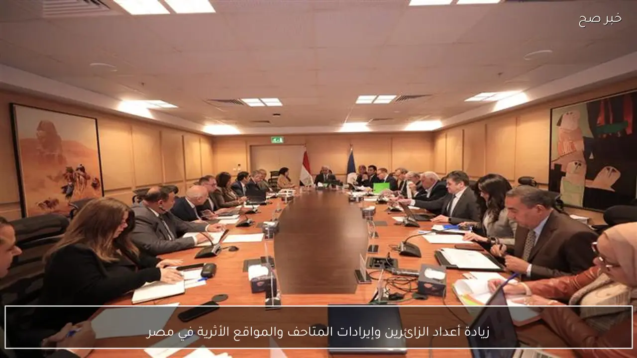 زيادة أعداد الزائرين وإيرادات المتاحف والمواقع الأثرية في مصر