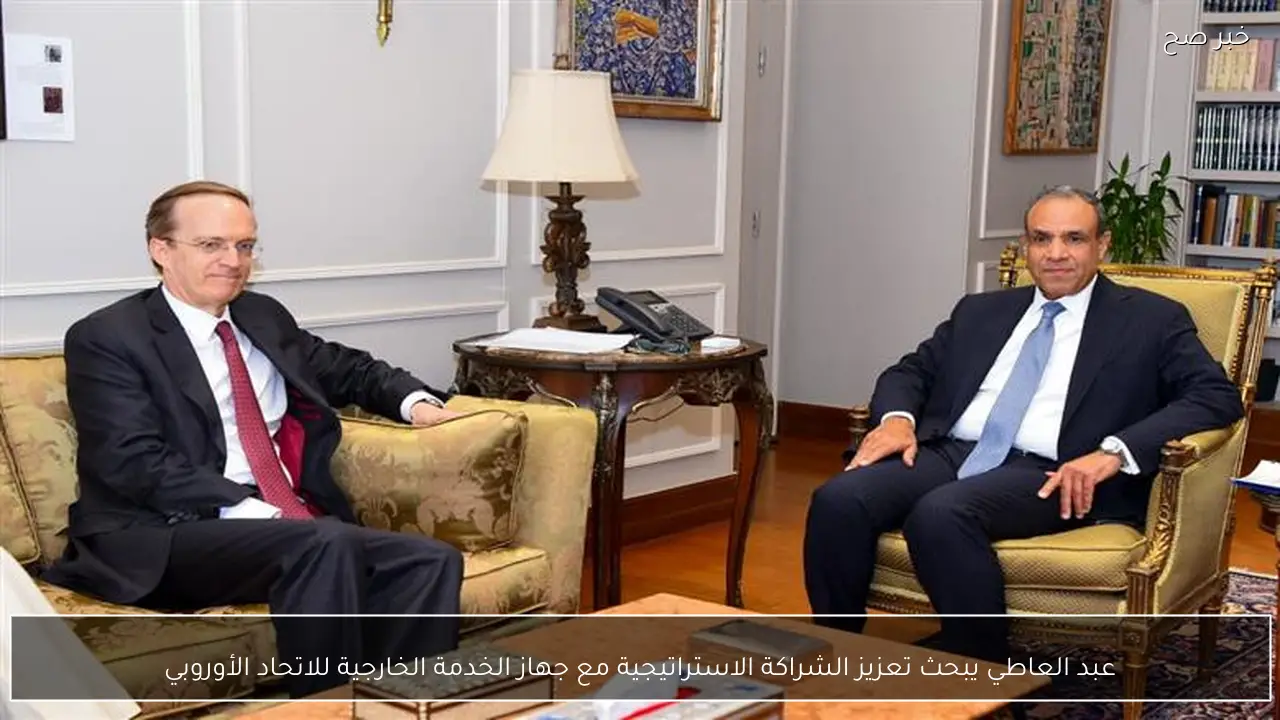 عبد العاطي يبحث تعزيز الشراكة الاستراتيجية مع جهاز الخدمة الخارجية للاتحاد الأوروبي