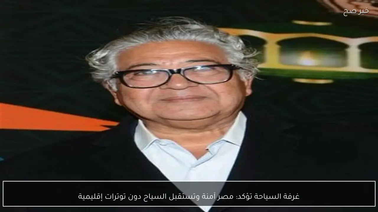 غرفة السياحة تؤكد: مصر آمنة وتستقبل السياح دون توترات إقليمية