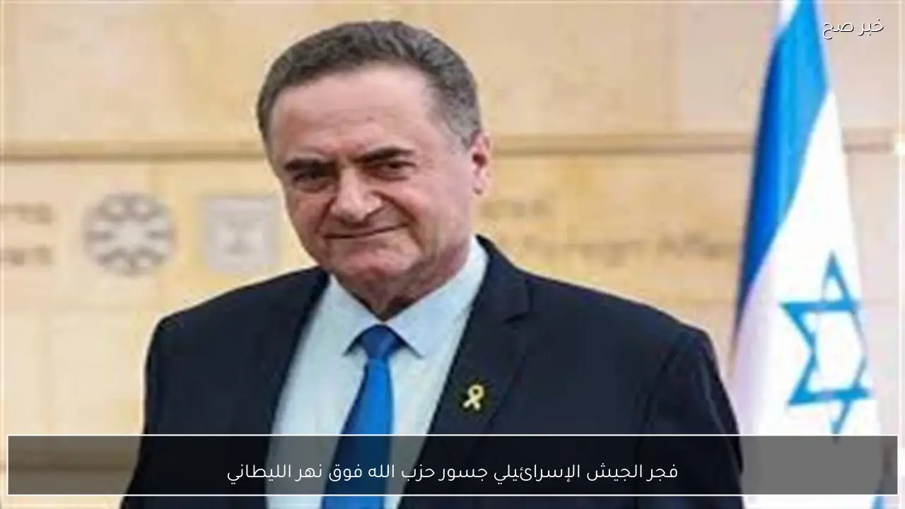 فجر الجيش الإسرائيلي جسور حزب الله فوق نهر الليطاني