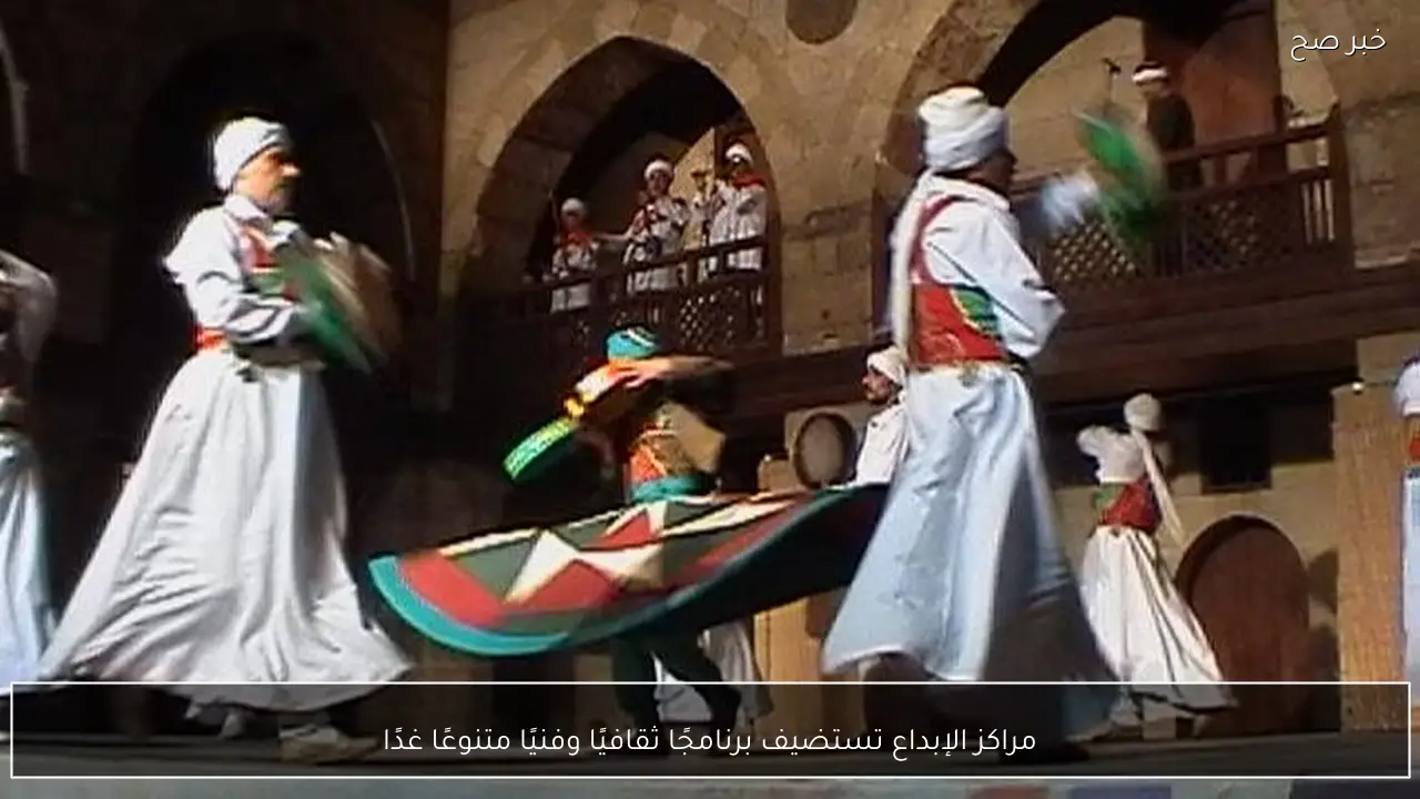 مراكز الإبداع تستضيف برنامجًا ثقافيًا وفنيًا متنوعًا غدًا