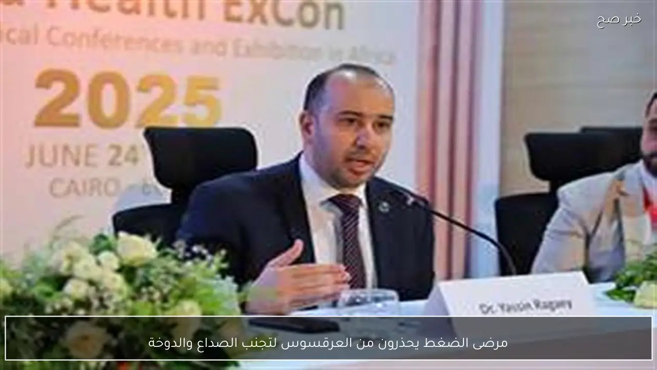 مرضى الضغط يحذرون من العرقسوس لتجنب الصداع والدوخة