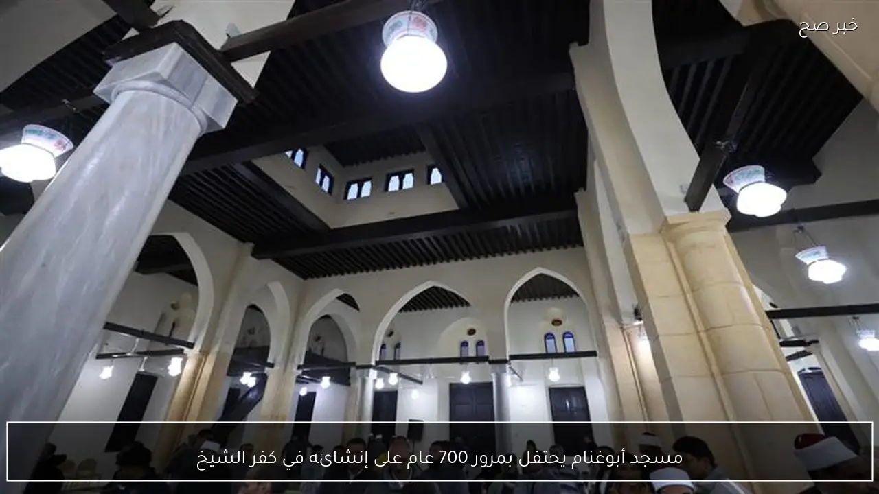 مسجد أبوغنام يحتفل بمرور 700 عام على إنشائه في كفر الشيخ