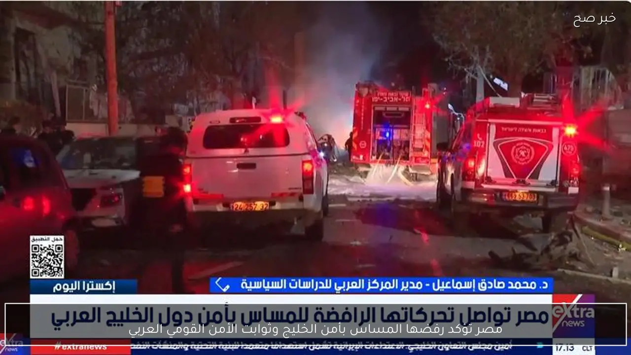 مصر تؤكد رفضها المساس بأمن الخليج وثوابت الأمن القومي العربي