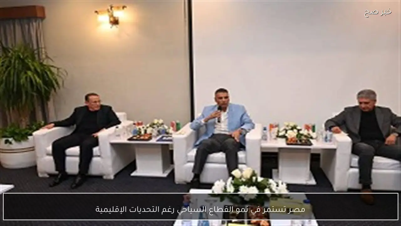 مصر تستمر في نمو القطاع السياحي رغم التحديات الإقليمية