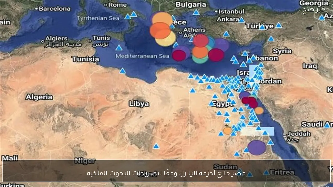 مصر خارج أحزمة الزلازل وفقًا لتصريحات البحوث الفلكية