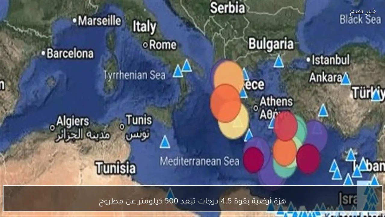 هزة أرضية بقوة 4.5 درجات تبعد 500 كيلومتر عن مطروح