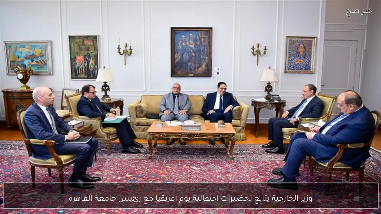 وزير الخارجية يتابع تحضيرات احتفالية يوم أفريقيا مع رئيس جامعة القاهرة