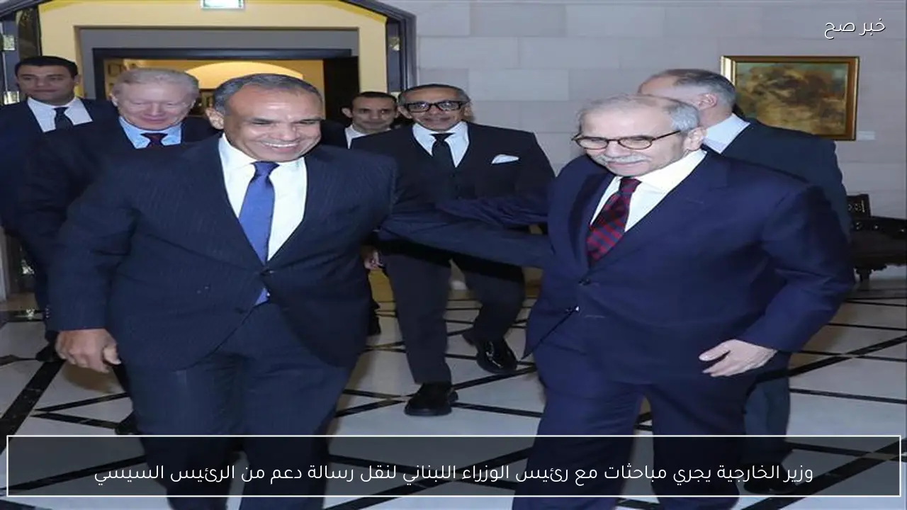 وزير الخارجية يجري مباحثات مع رئيس الوزراء اللبناني لنقل رسالة دعم من الرئيس السيسي