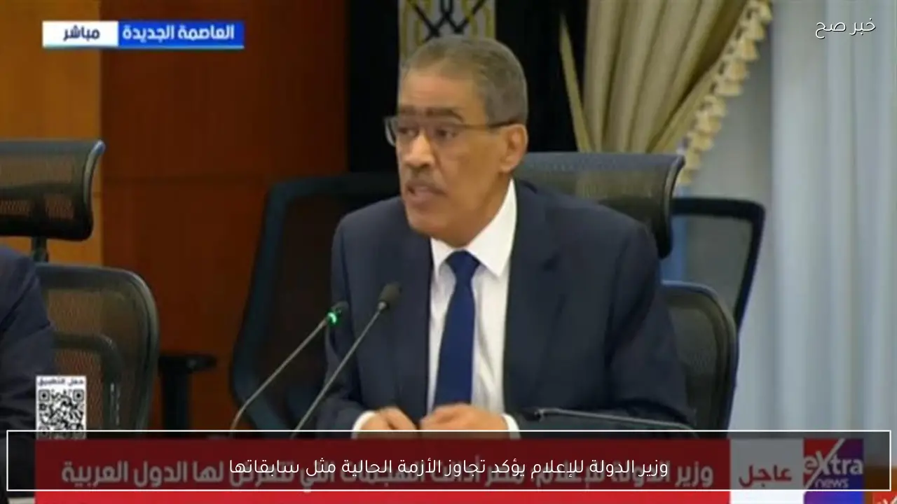 وزير الدولة للإعلام يؤكد تجاوز الأزمة الحالية مثل سابقاتها