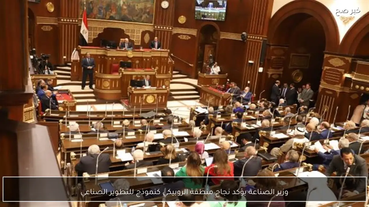 وزير الصناعة يؤكد نجاح منطقة الروبيكي كنموذج للتطوير الصناعي